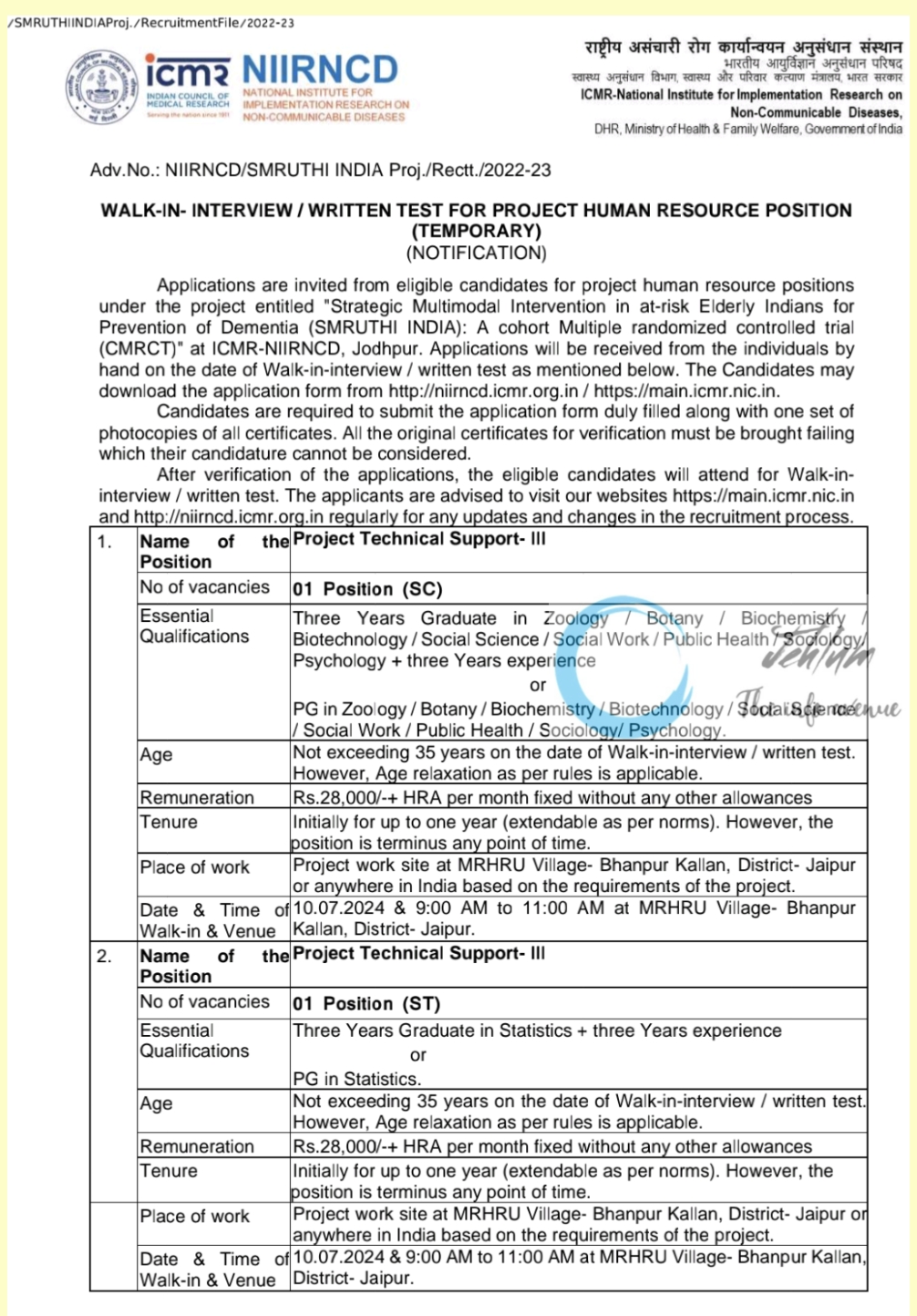 national institute for implementation research on non communicable diseases recruitment notification 2022 23